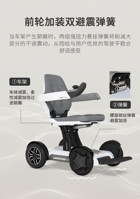 Инновационная умная электрическая коляска с Bluetooth управлением! Blu