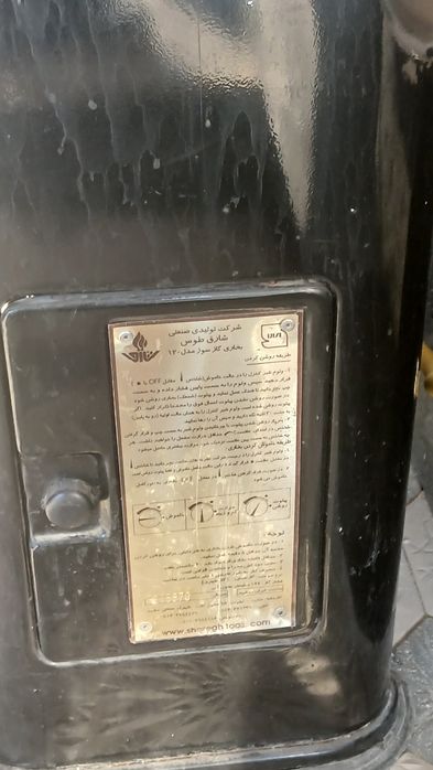 Иранский печ печка  печи