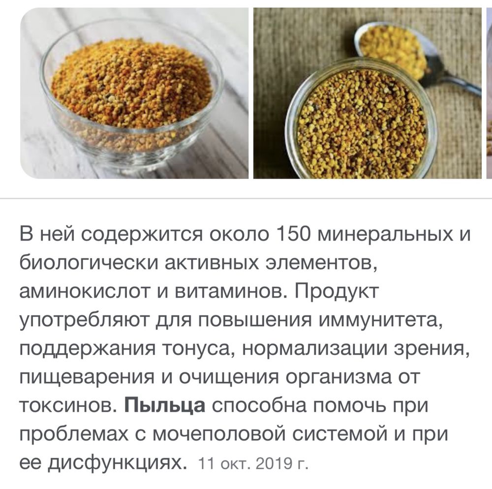 Пчелинные продукты