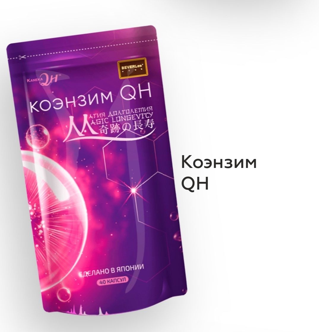 Активный коралловый кальций + коэнзим QH10

В наличии уникальные витам