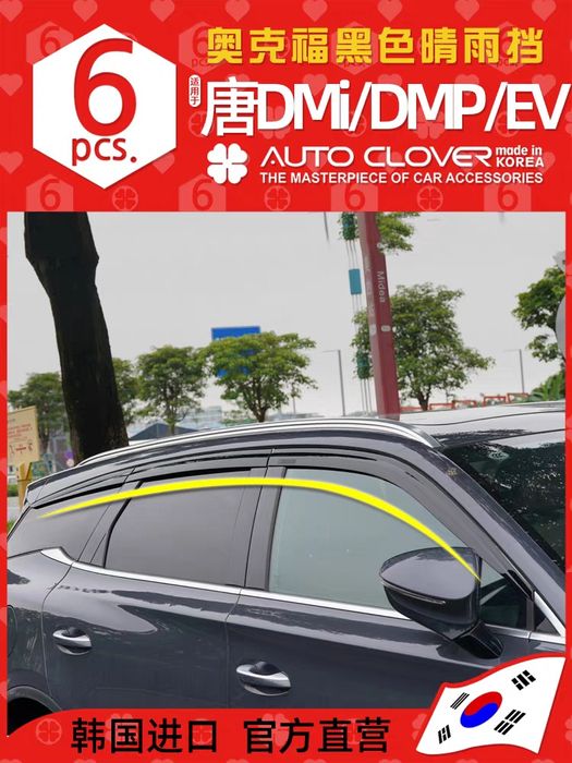 Ветровики BYD Tang 6 частей.