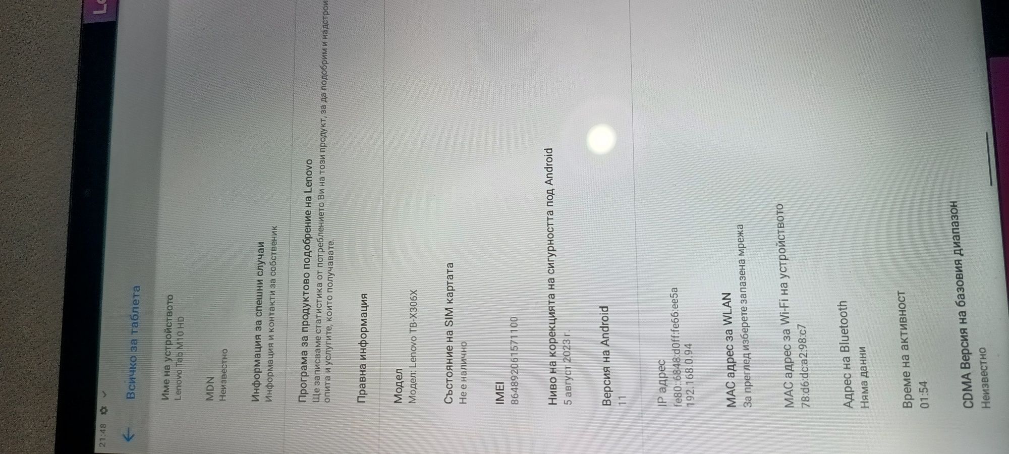 Lenovo tablet 10