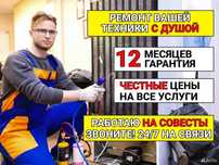 Ремонт холодильников Выезд | Remont xolodilnilk | Muzlatgich usta
