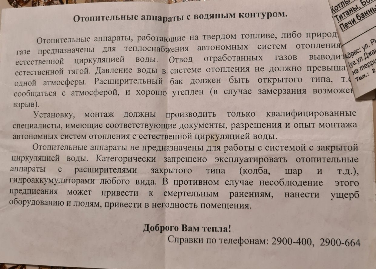 Продам два печек с горелкой в рабочем состоянии для газового отопления