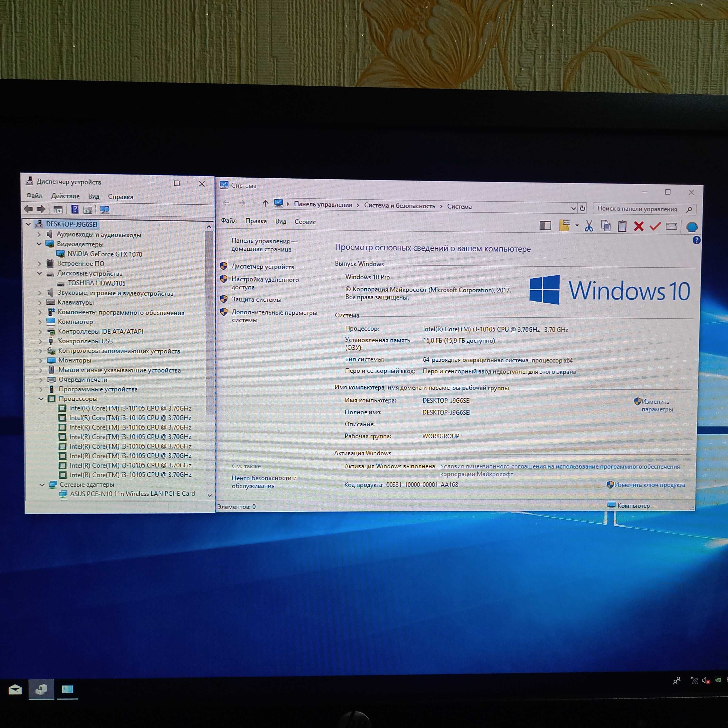 СБ игровой/10-gen/8-core/500gb/ddr4=16gb/GTX1070=8gb+256bit/Wi-Fi.