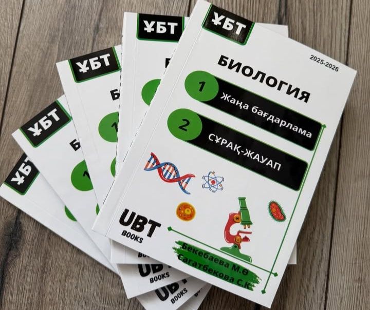 Биология  ҰБТ Books География ҰБТ Books
