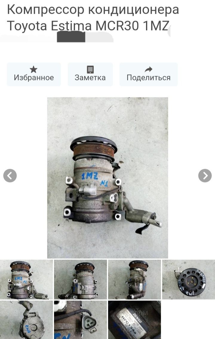 Компрессор кондиционера Toyota 1Mz-fe 3L.