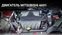 Двигатель Mitsubishi 4A91  1.5 литра