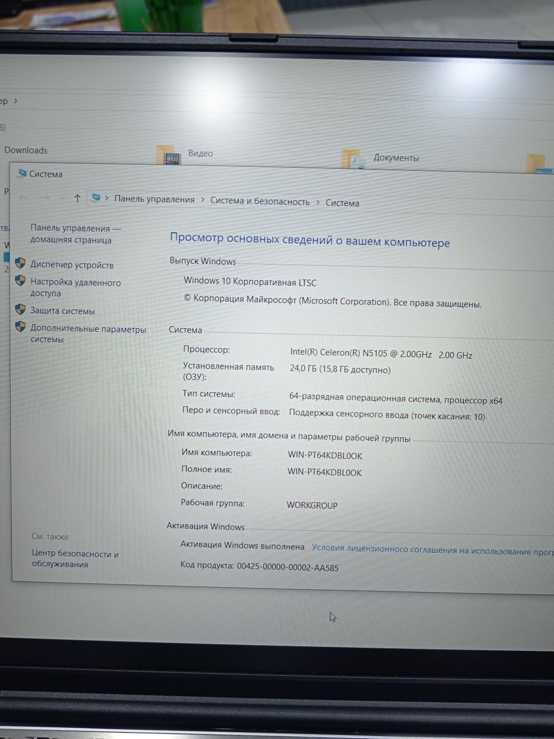 Ноутбук икта экранли