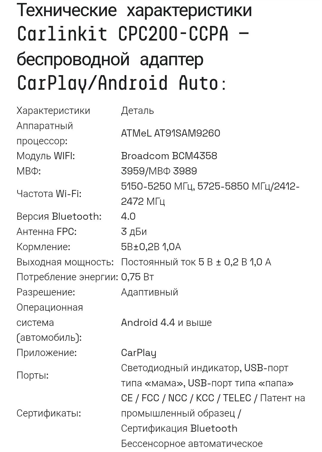 Carlinkit (Carplay) model: CP200-CCPA