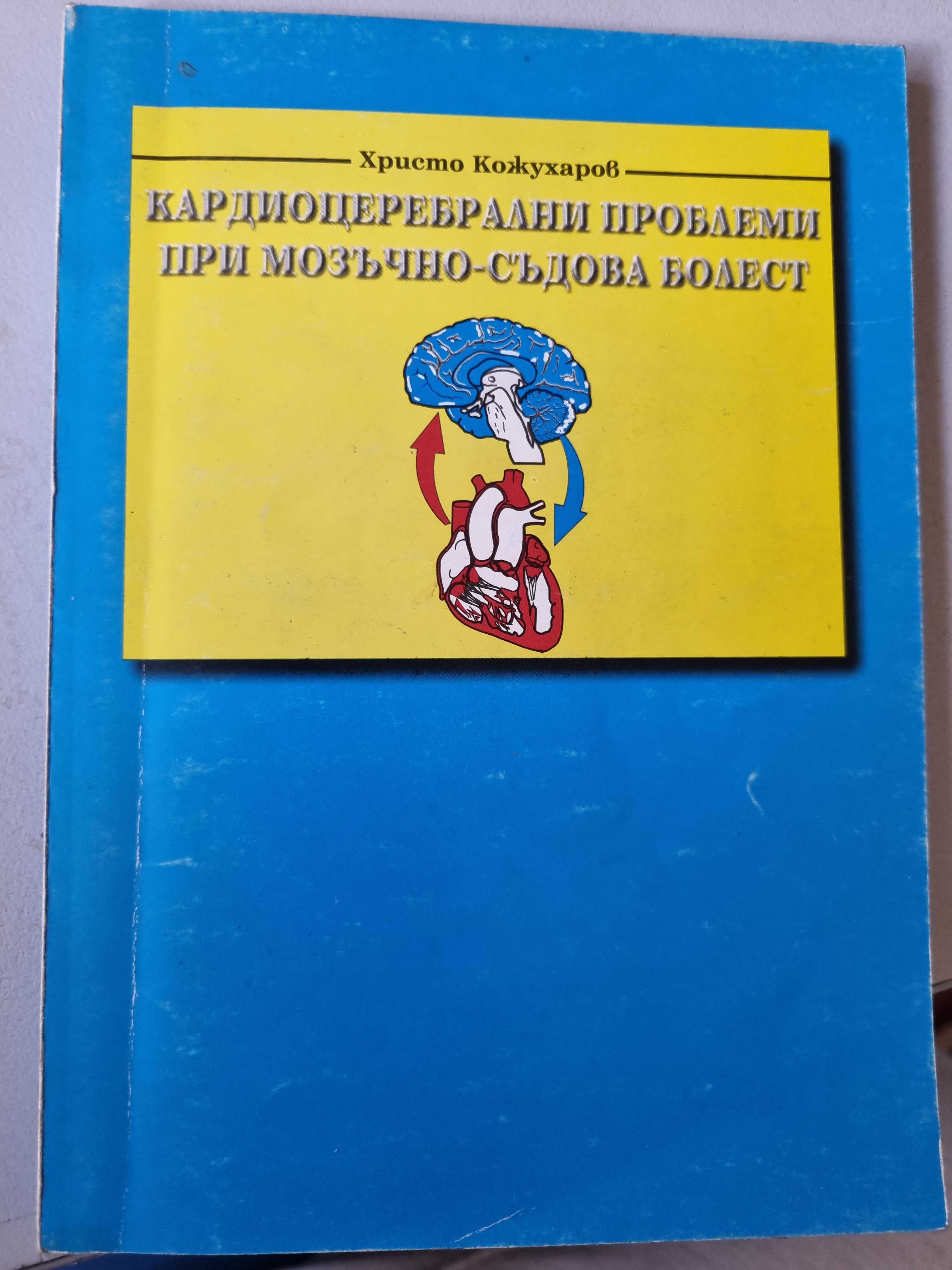 Книги различни видове