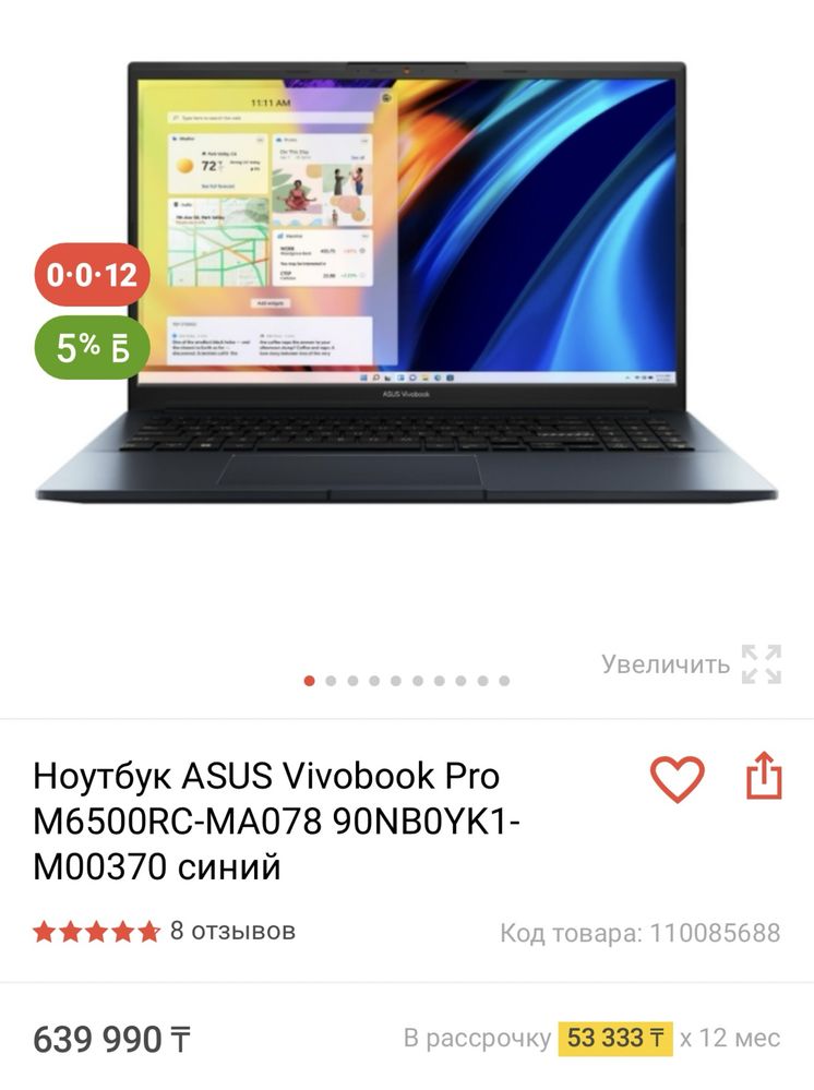 Ноутбук Asus Vivobook Pro 15 OLED