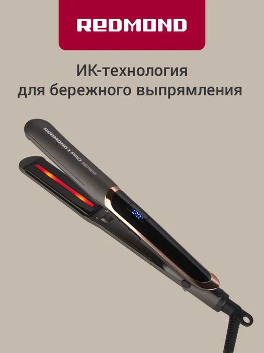 Выпрямитель для волос REDMOND RCI-2332