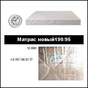Матраc/ В упаковке (цвет белый)