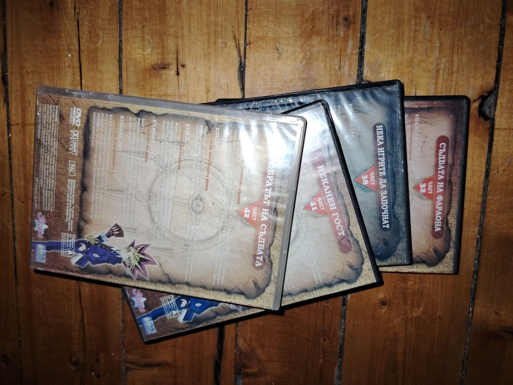 DVD Yu Gi Oh Анимация на Бг език