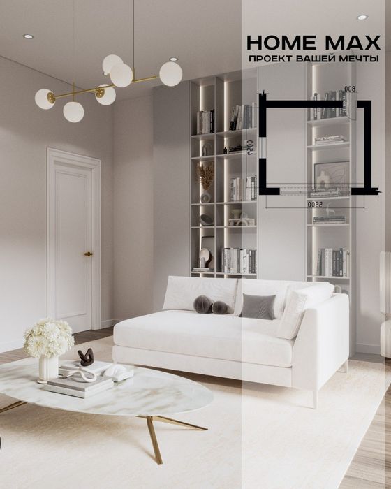 Ремонт дома, ремонт квартир — стиль и комфорт