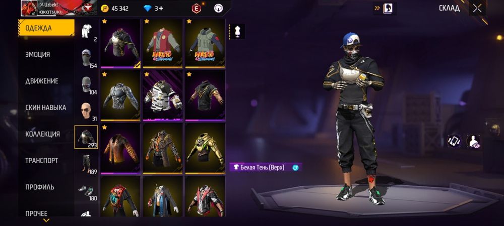 Аккаунт фри фаер