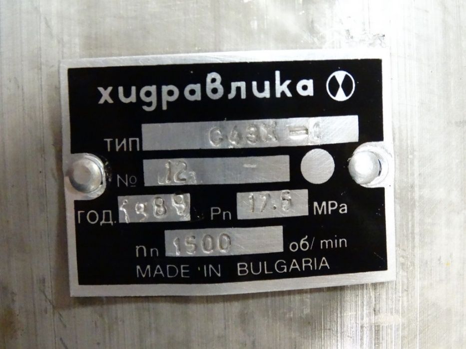 Хидравлична помпа C43X