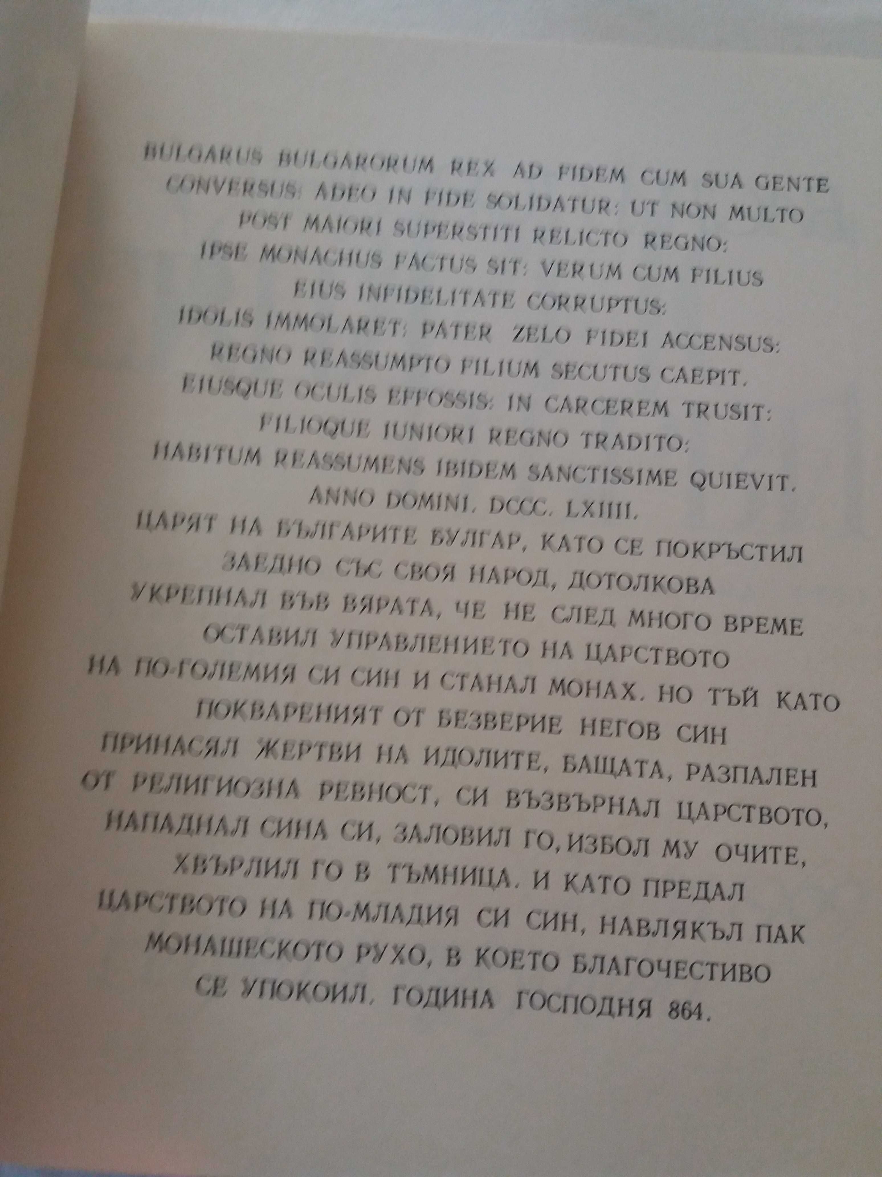 Княз Борис Първи/Васил Гюзелев - 10 лв