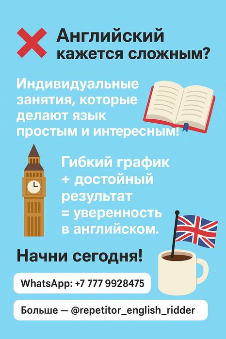 Мечтаешь о персональном помощнике? Я твой личный репетитор.