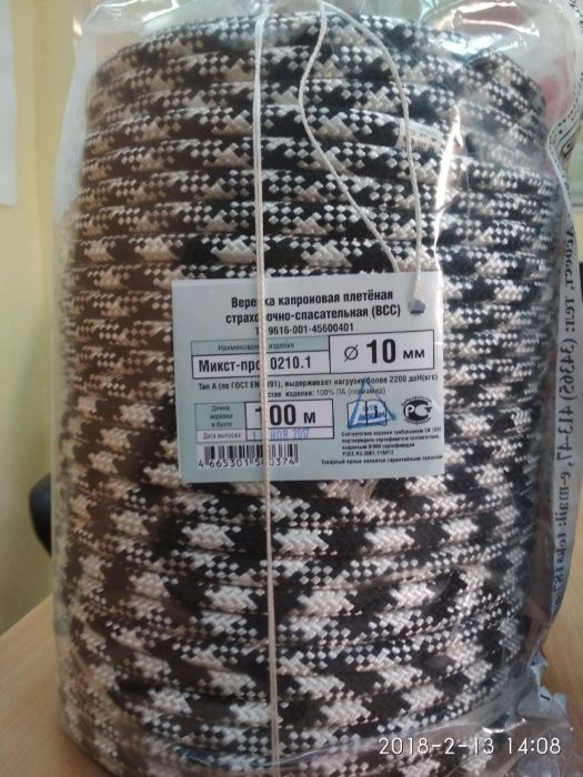 Веревка для альпинизма