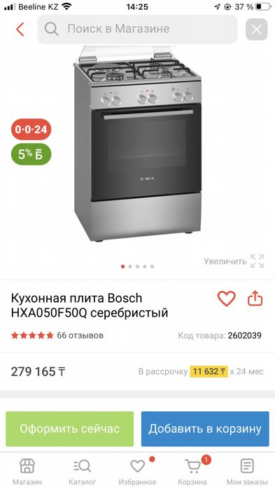 Газ плита Bosch