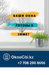 Ремонт Окон Москитная сетка Регулировка створок Замена Уплотнитель