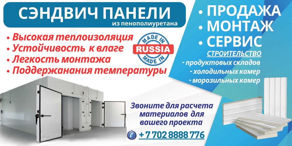Сэндвич панель 80/100