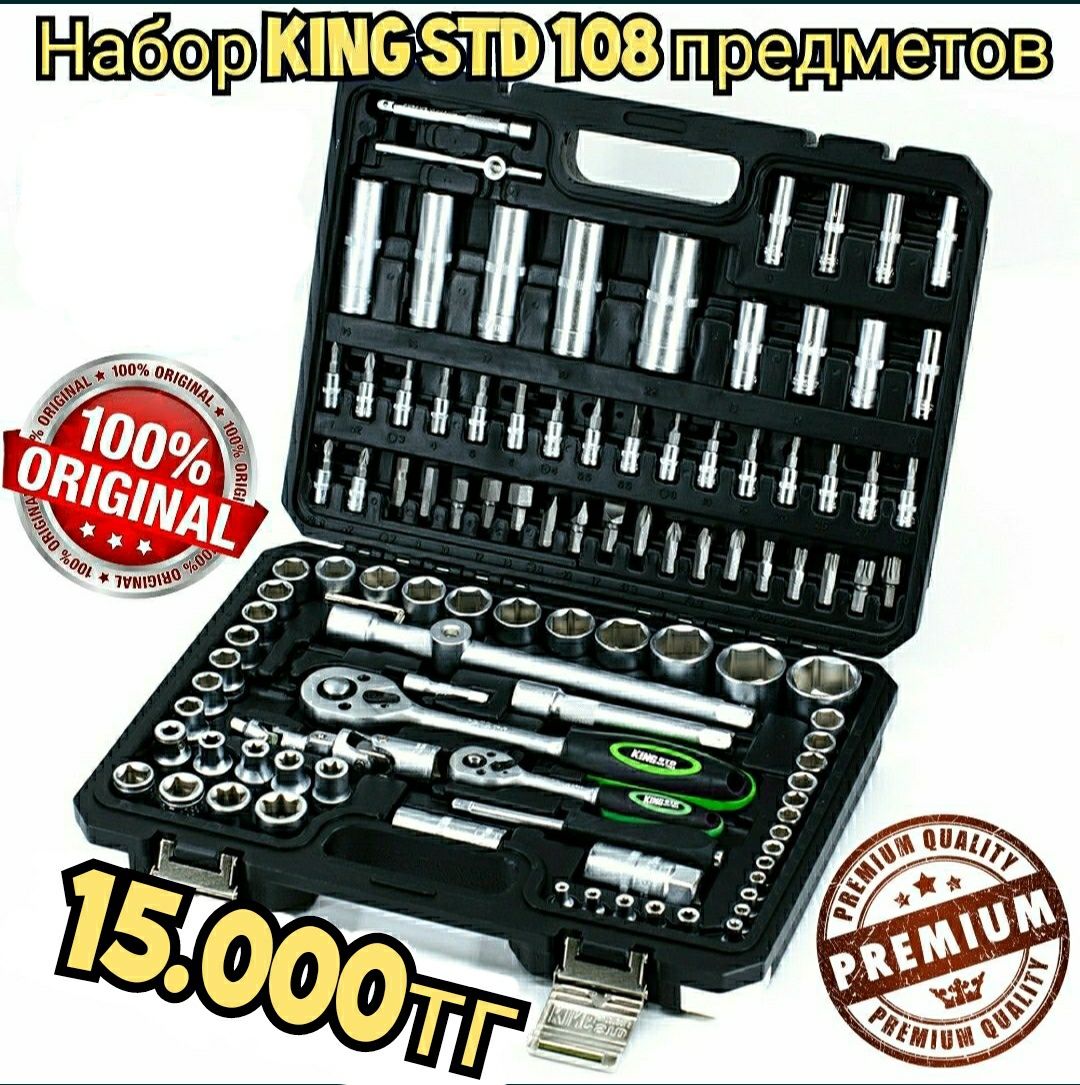 Набор ключей KING std 108 предметов набор инструментов в Караганде
