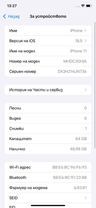IPhone 11, 64GB използван