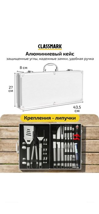 Набор для пикника подарочный , набор для барбекю , 32 предмета в кейсе