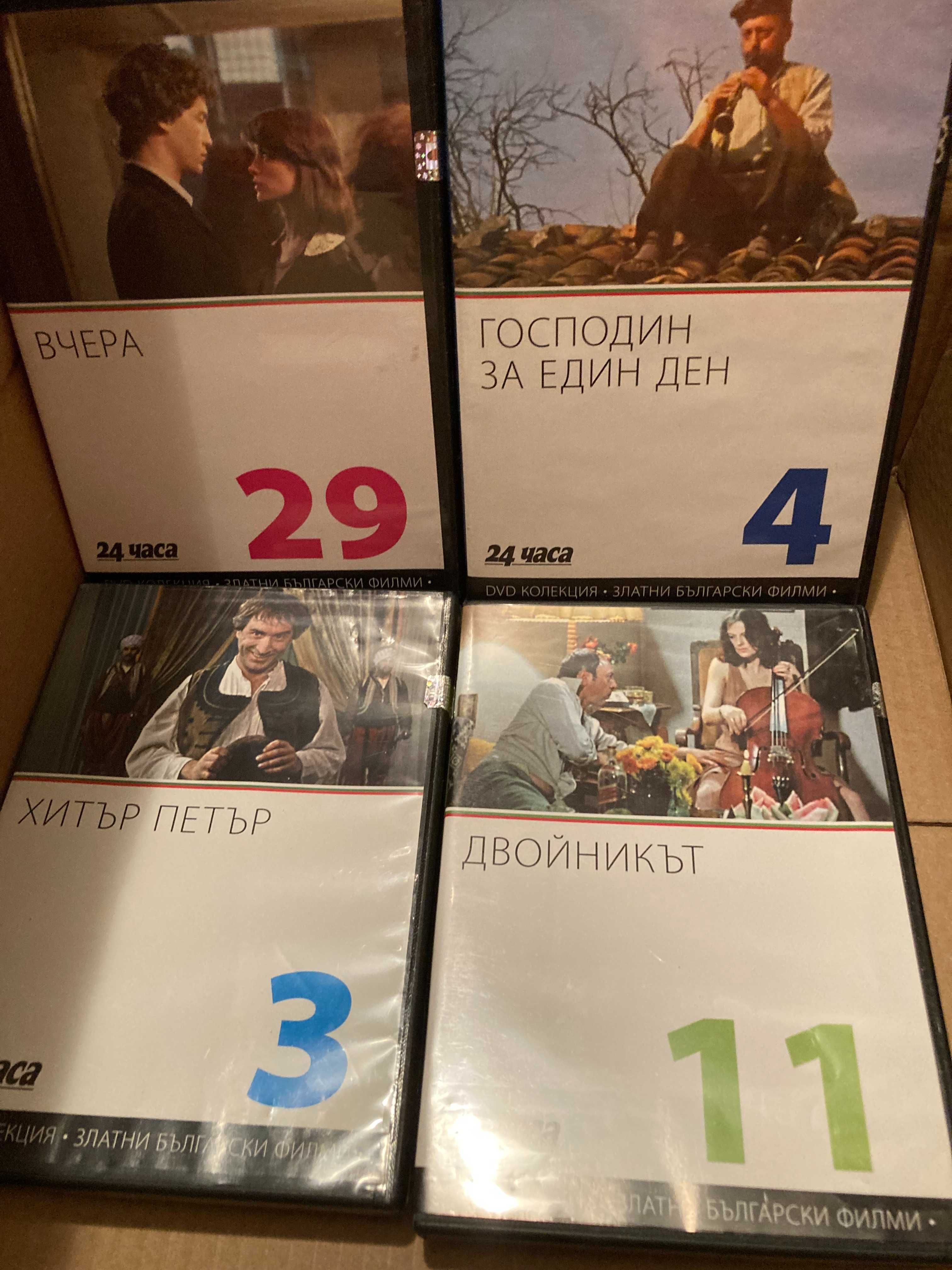 DVD с български филми