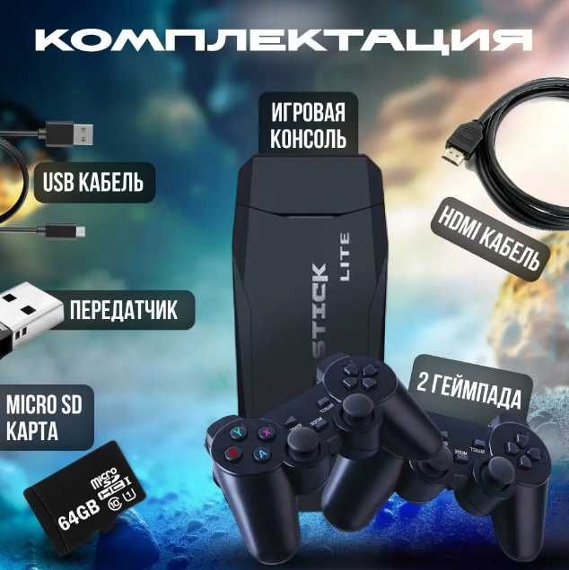 ХИТ! Игровая ТВ приставка 4K HD Memory Stick 2024