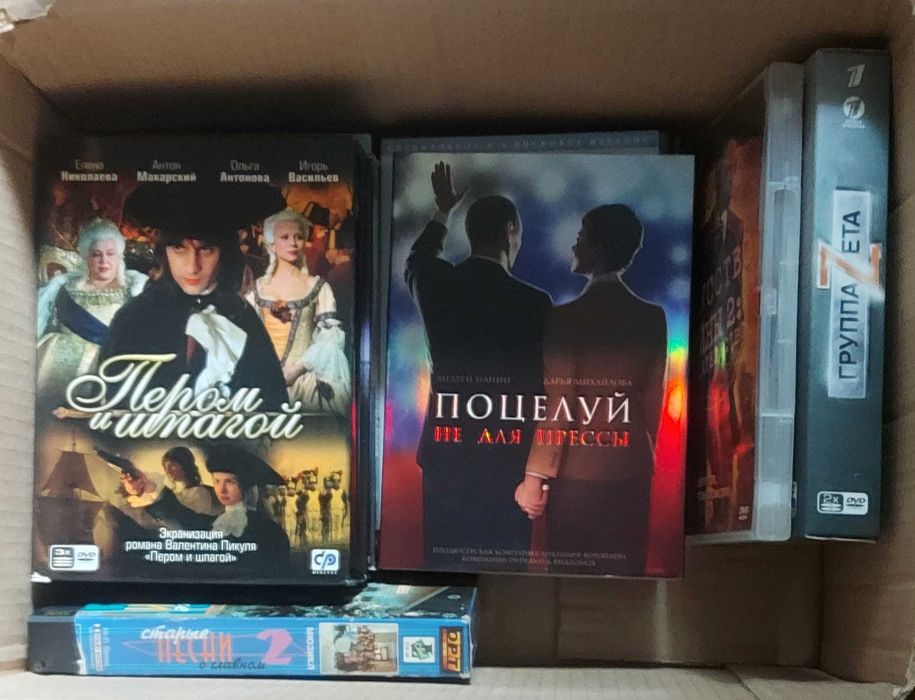 ПРОДАМ DVD - диски с фильмами.