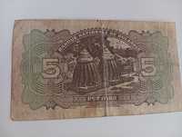 Рядка банкнота с номинал от 5 лв