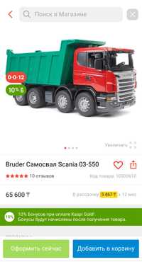 Самосвал Bruder Scania P серия