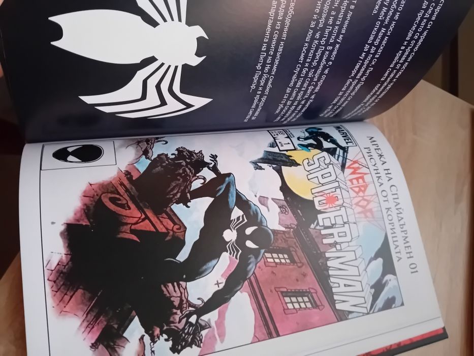 НАМАЛЕНИ Колекционерски издания на Marvel комикси