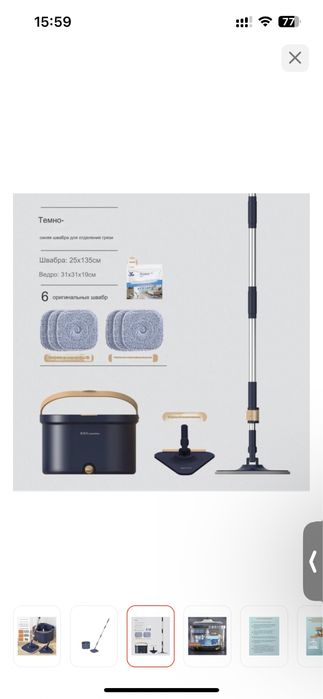 Швабра с умным отжимом