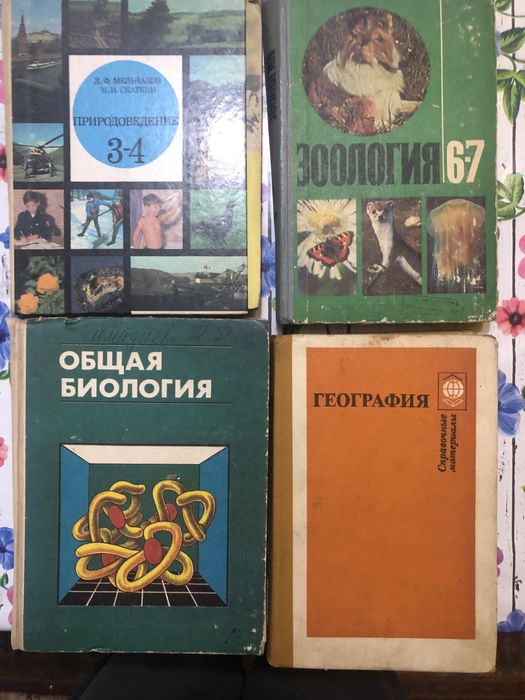 Учебник советской школы бу