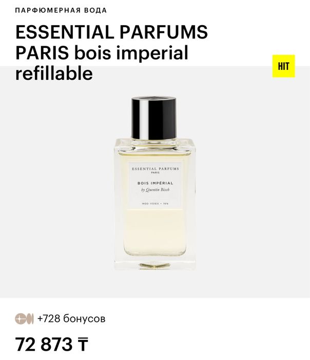 essential parfums paris — bois imperial (refillable)