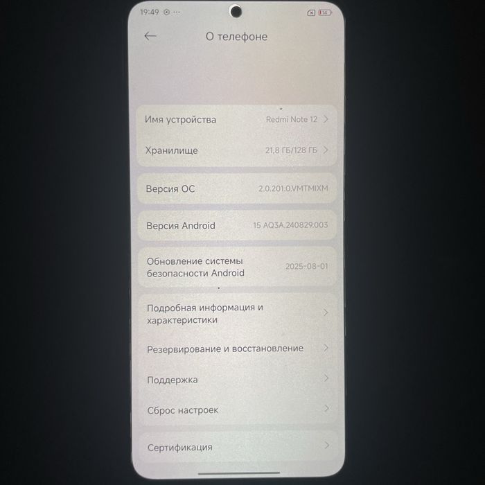 Продам Redmi note 12 в хорошем состояний