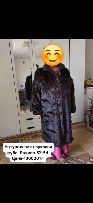 Натуральная норковая шуба