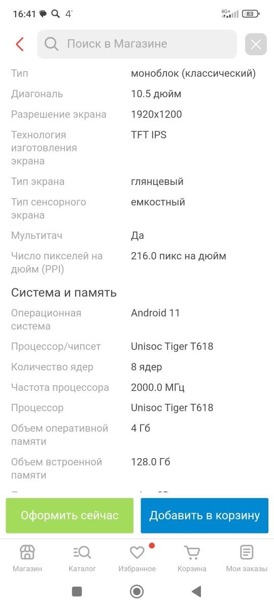 Продам новый планшет Samsung Tab A 8. 128 gb