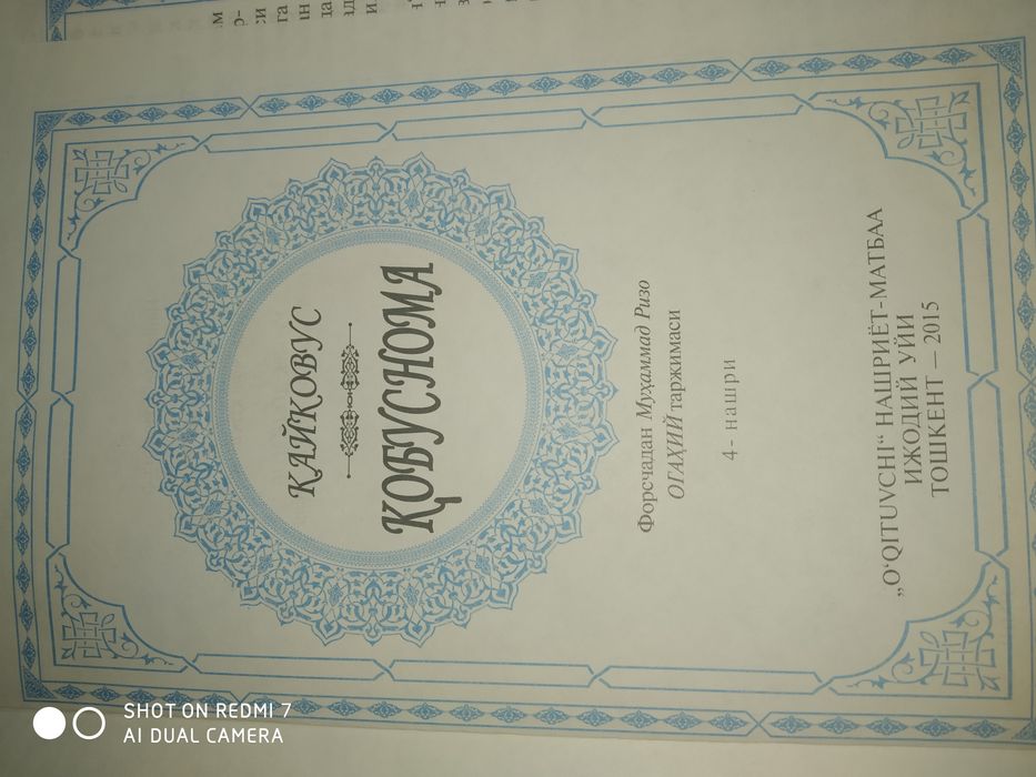 Қобуснома китоби (4-нашри)