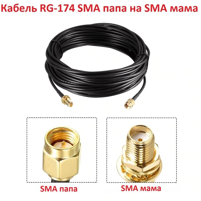 кабель 50 Ом SMA штекер TS9 разъем вайфай модем 4G роутер 5G пигтейлы