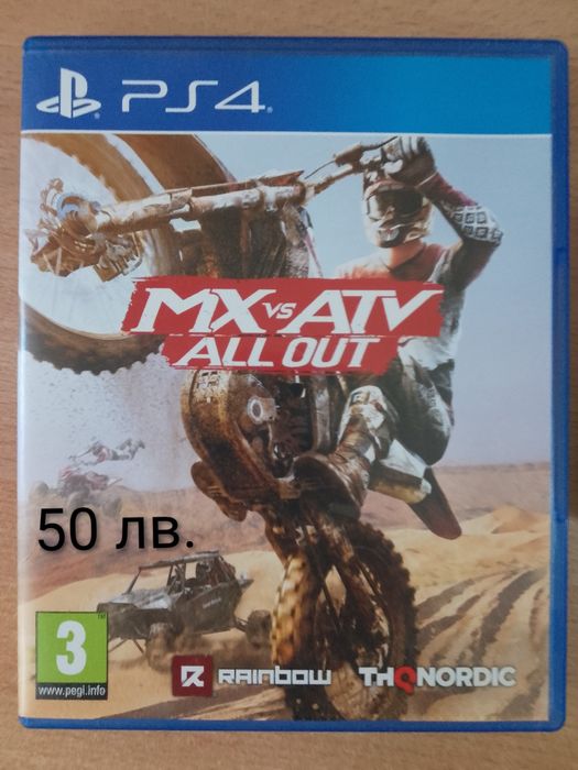 Игри за playstation 4