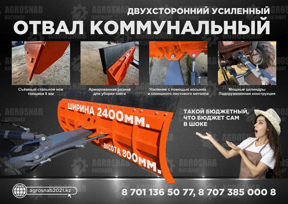 Отвал бульдозерный гидравлический поворотный аналог Сальксельмаш