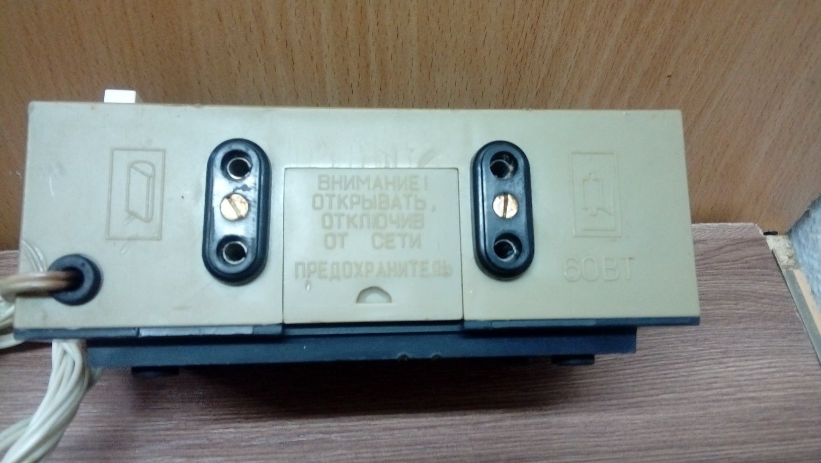 Изохрон в рабочем состоянии