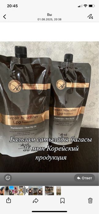 Шампунь Бальзам Эссенция Масло после химзавивоке