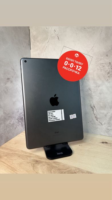Ipad 9 256GB | Айпад 9 серия 256ГБ